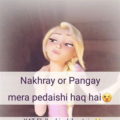 cutie pie meaning in urdu